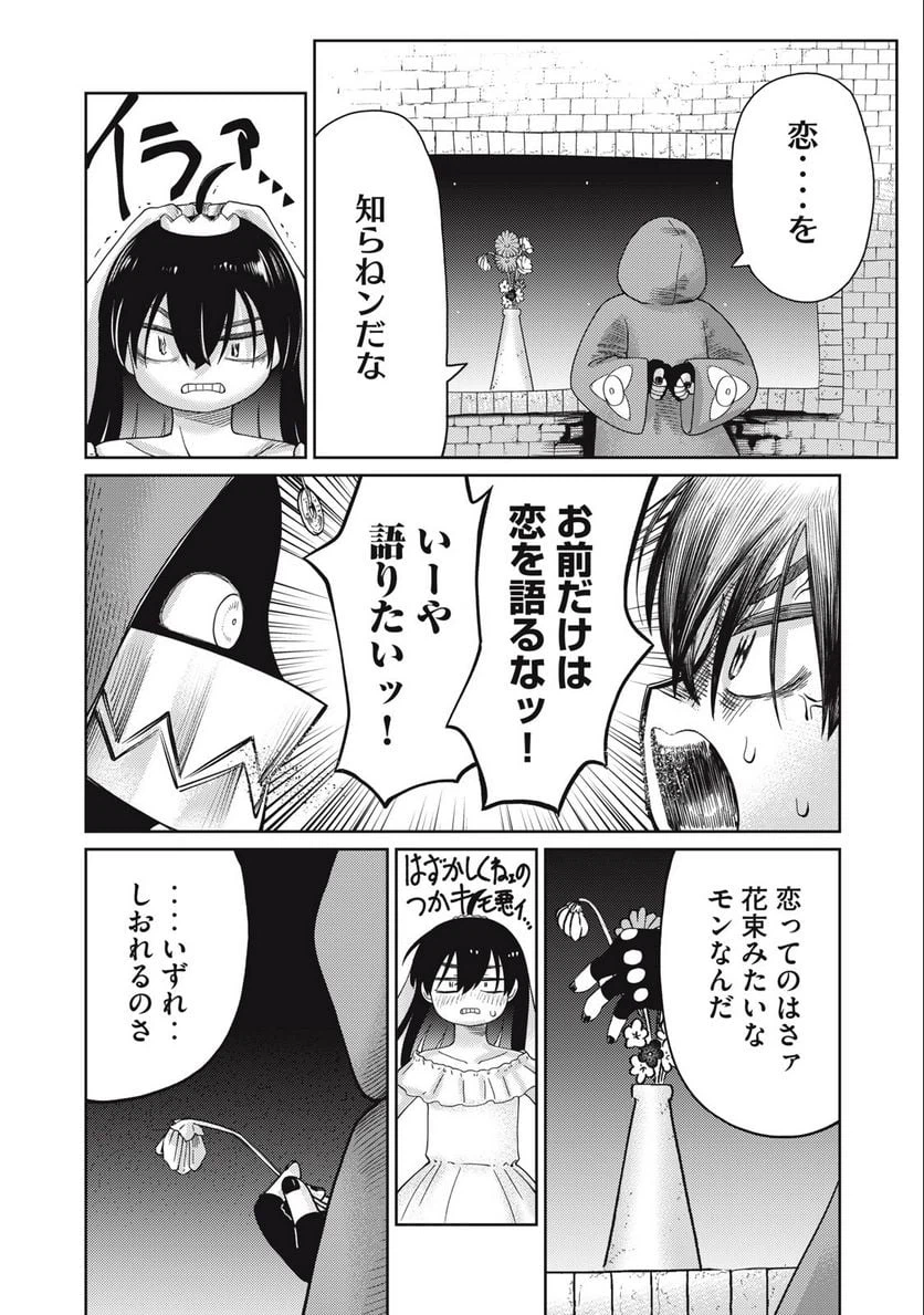 ページ 16 — 第17話
