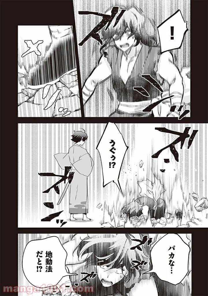 ページ 4 — 第61話