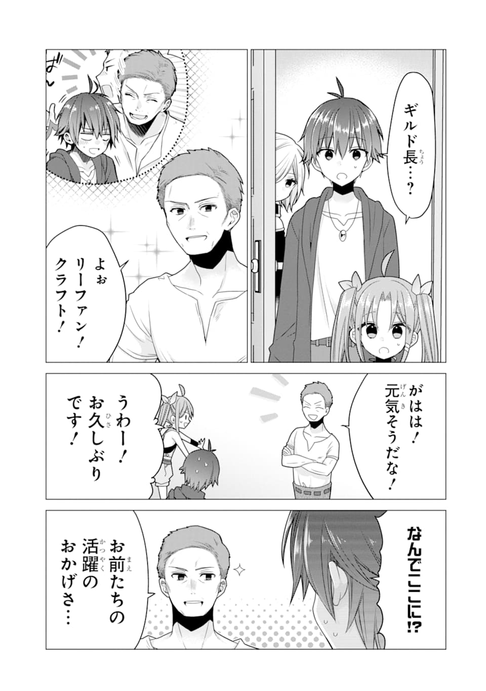 ページ 25 — 第18話
