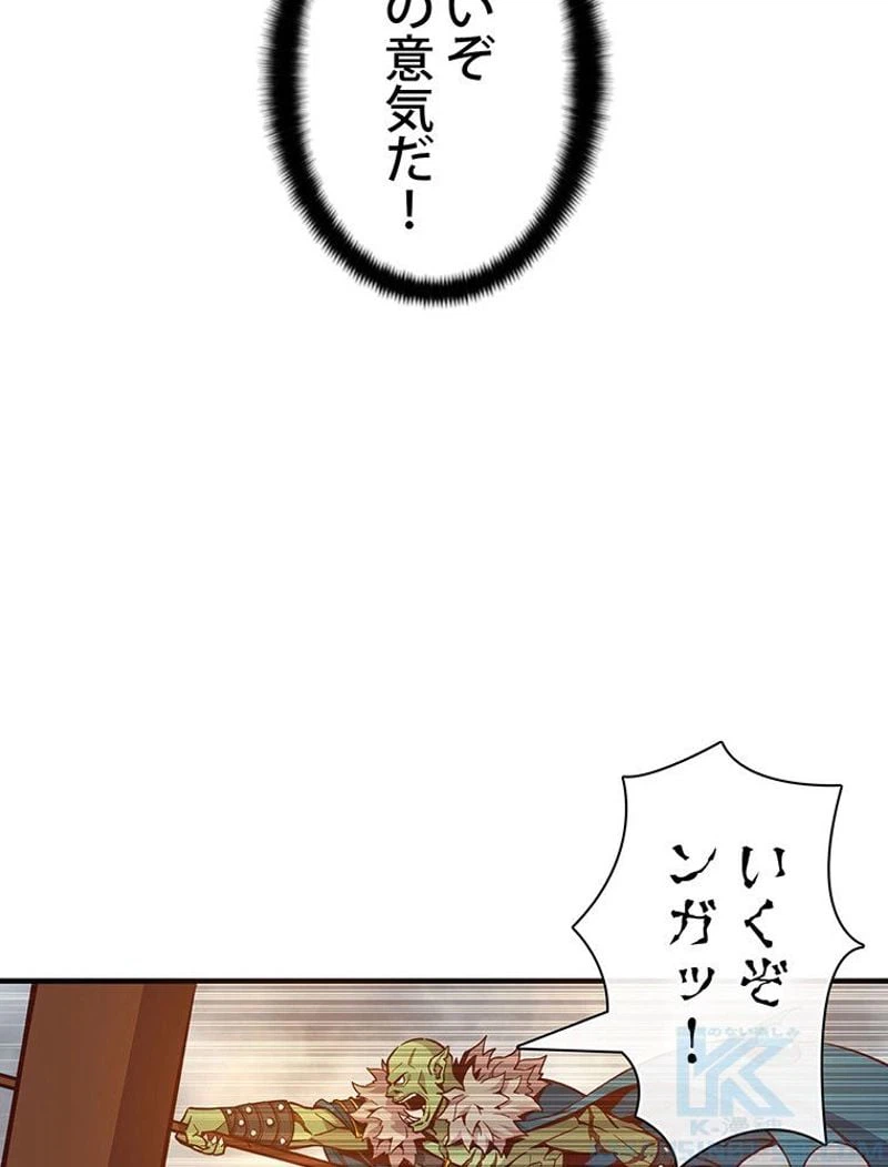 ページ 20 — 第125話