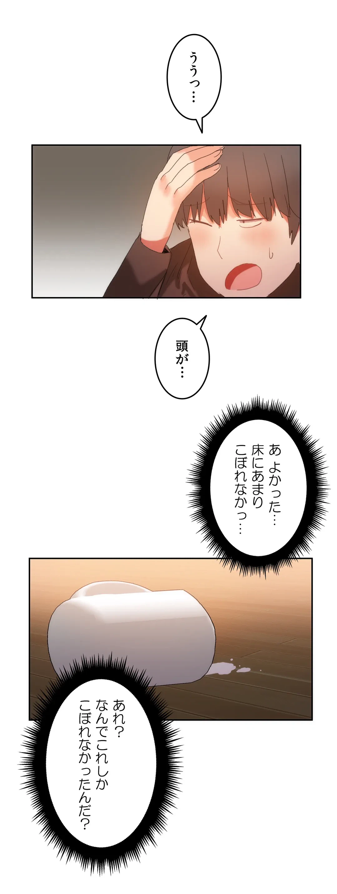 ページ 19 — 第19話