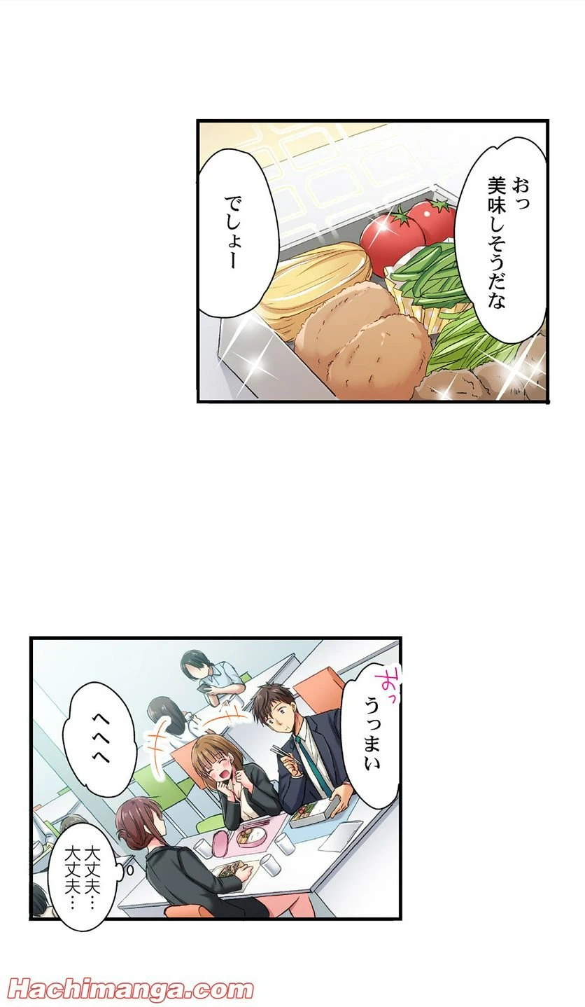 ページ 10 — 第34話