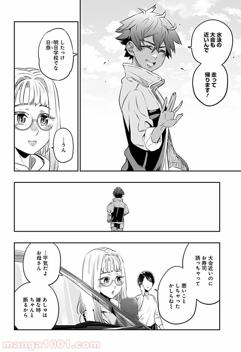 ページ 12 — 第33話