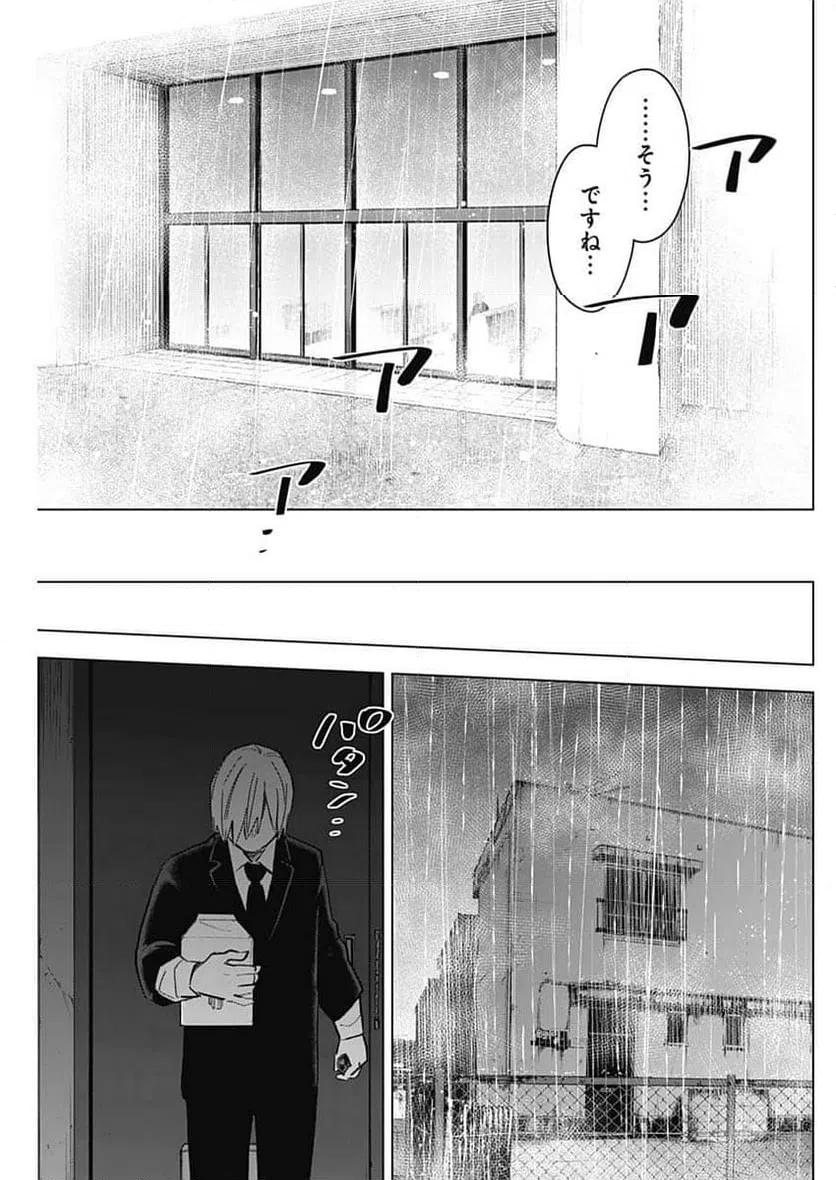 ページ 15 — 第176話