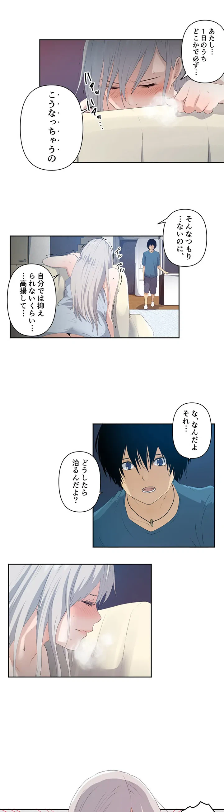 ページ 5 — 第2話