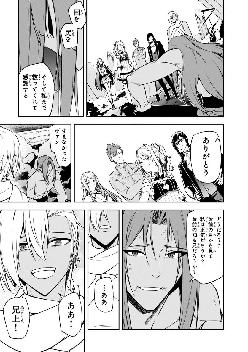 ページ 3 — 第43.1話
