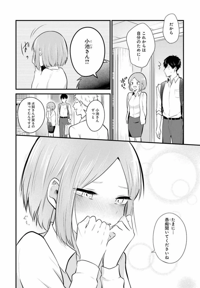 ページ 6 — 第10話