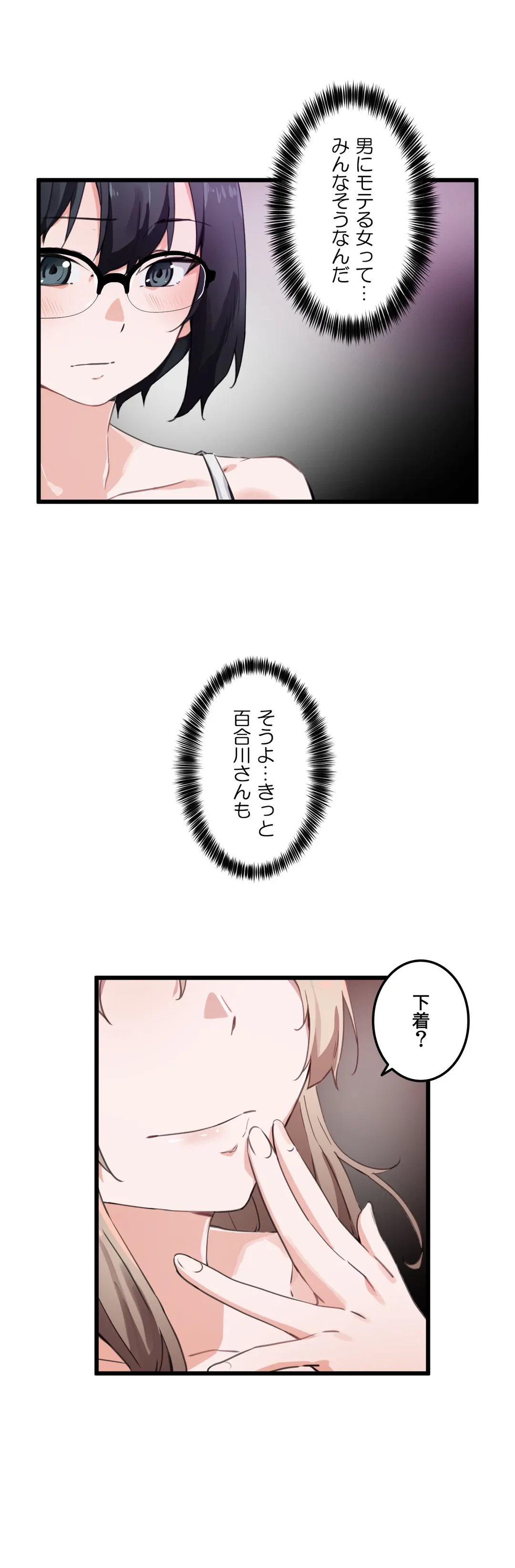 ページ 14 — 第34話