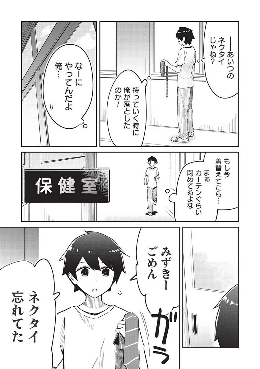 ページ 15 — 第7話