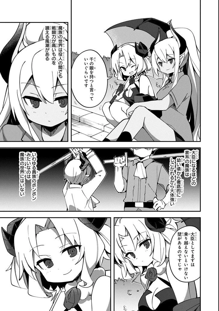 ページ 3 — 第4話