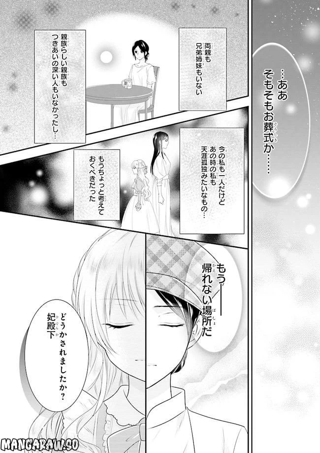 ページ 4 — 第4話