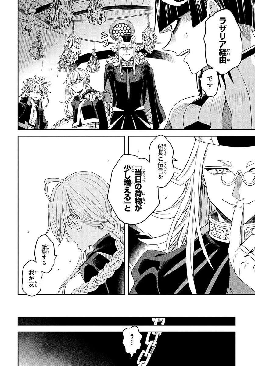 ページ 11 — 第7話