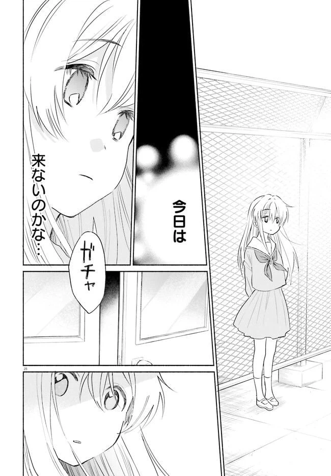 ページ 28 — 第1話