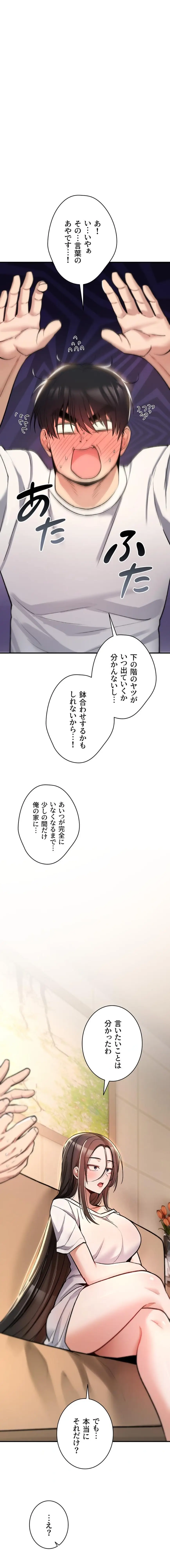 ページ 28 — 第23話
