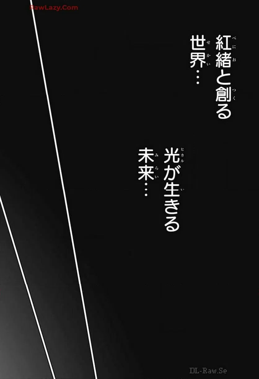 ページ 23 — 第133話