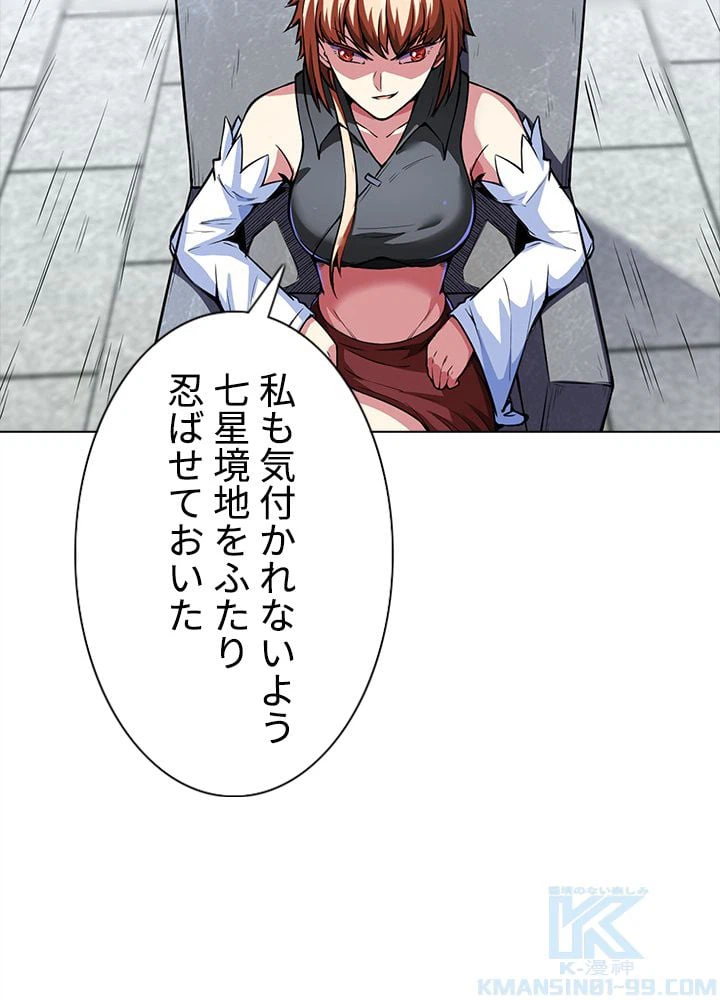 ページ 17 — 第168話