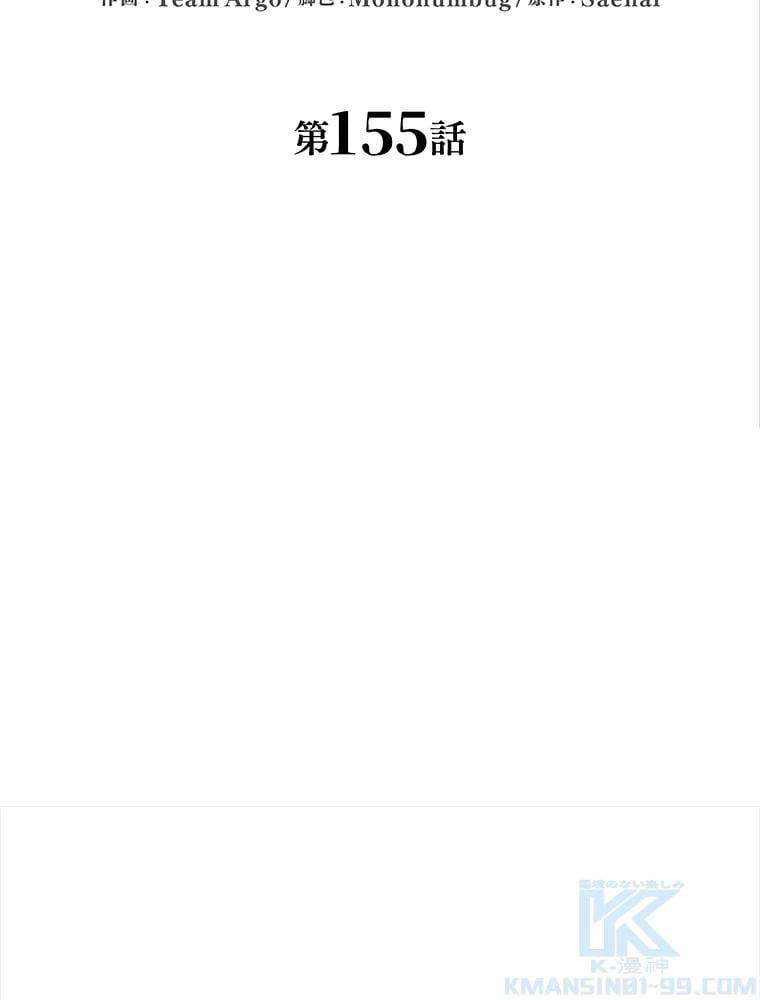 ページ 17 — 第140話