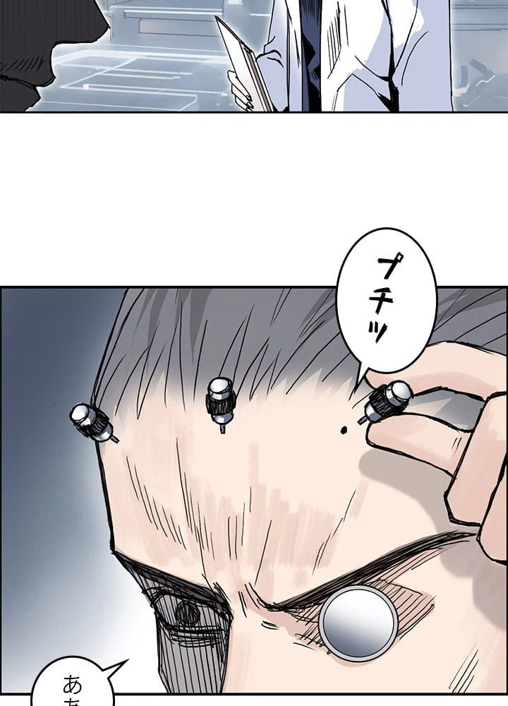 ページ 15 — 第267話