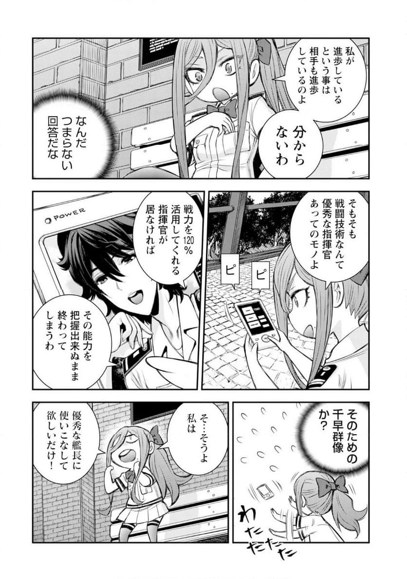 ページ 6 — 第5話