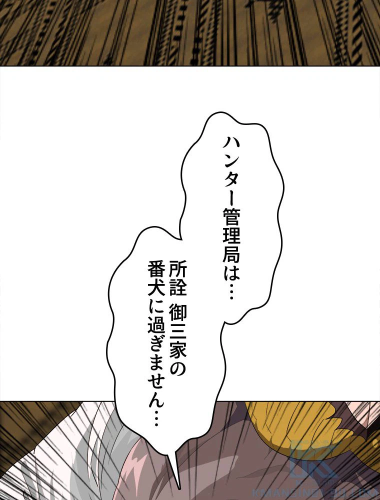 ページ 26 — 第10話