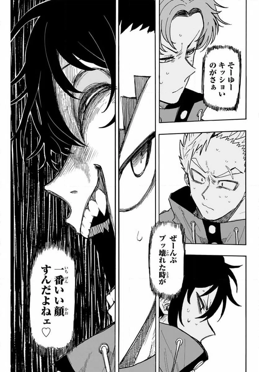 ページ 9 — 第59話
