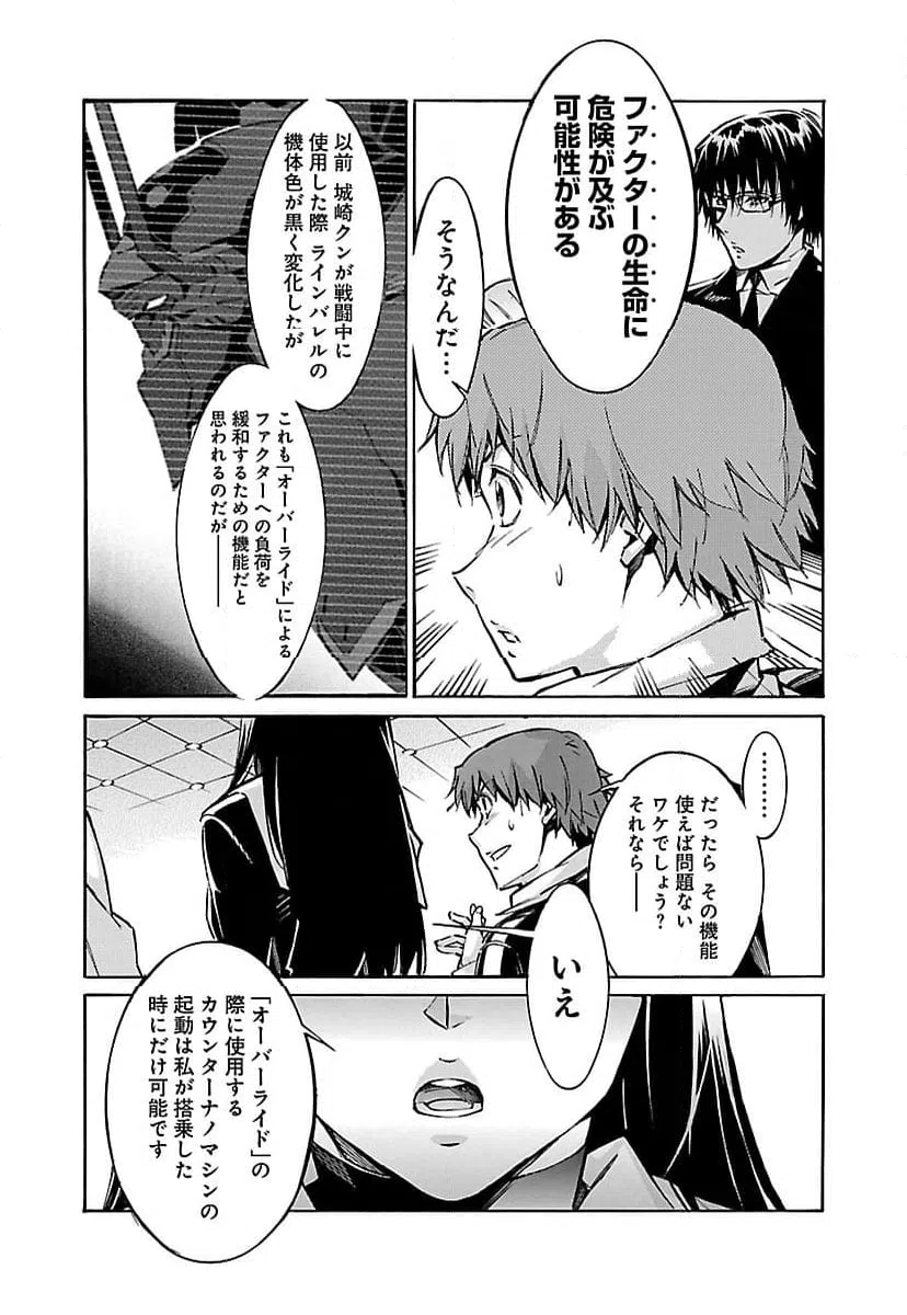 ページ 13 — 第43話