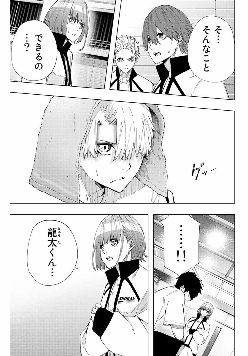 ページ 5 — 第28話