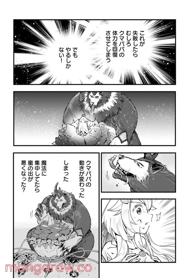 ページ 12 — 第6話