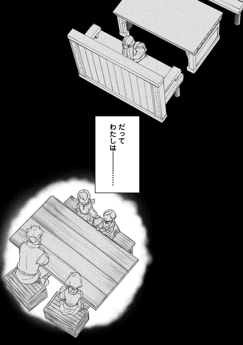 ページ 25 — 第36話