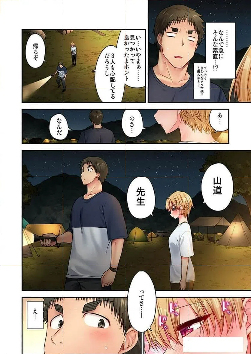 ページ 26 — 第24話