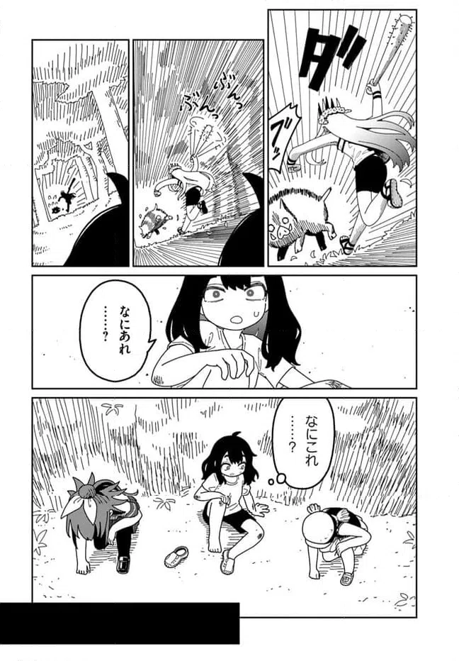 ページ 26 — 第1話