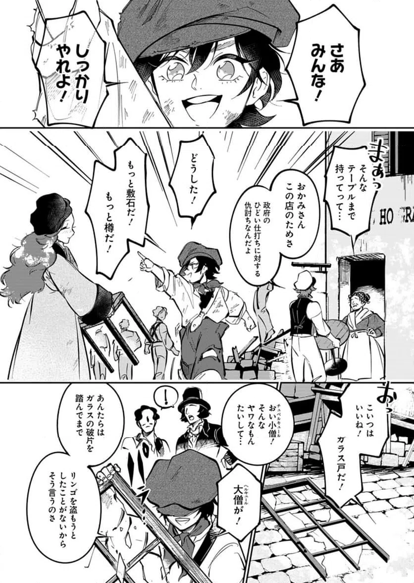 ページ 22 — 第9話