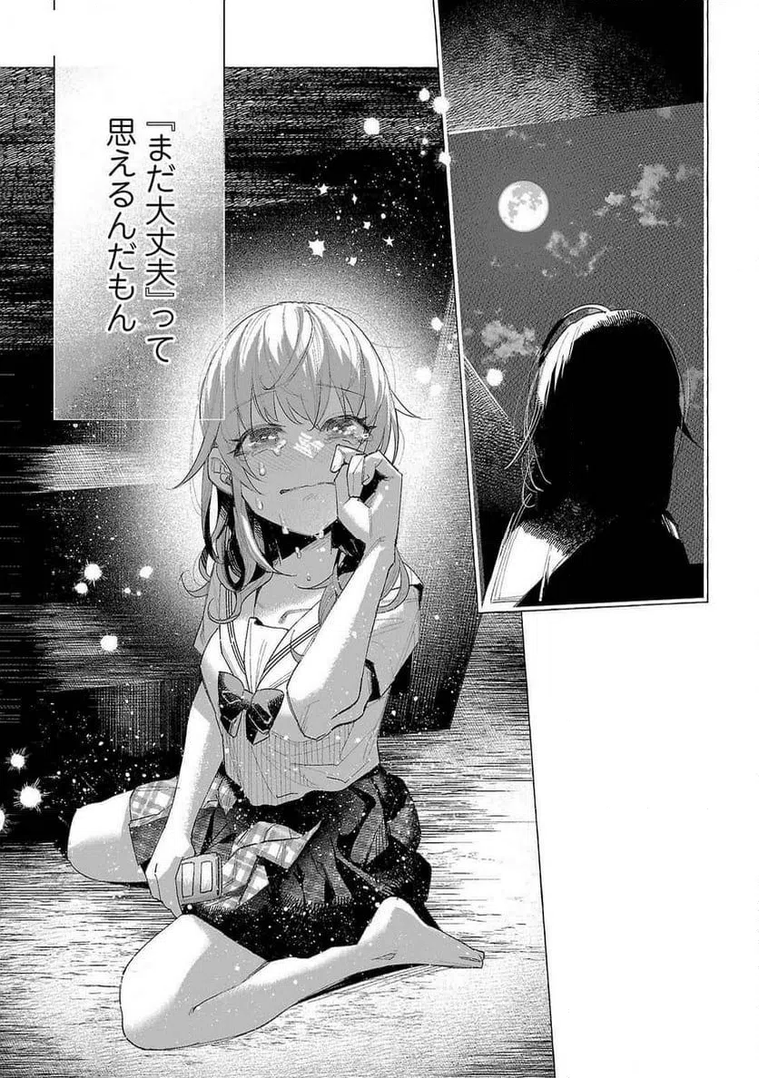 ページ 11 — 第54話