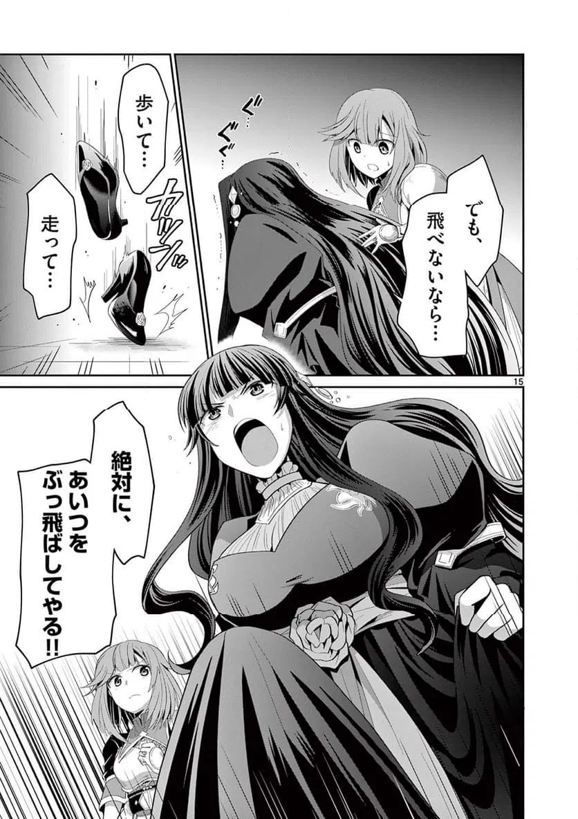 ページ 5 — 第28.2話