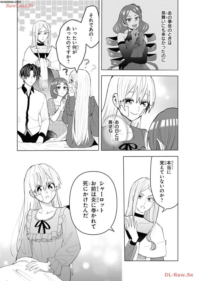 ページ 21 — 第14話