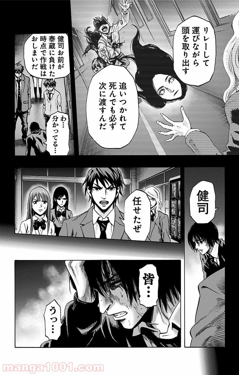 ページ 6 — 第52話