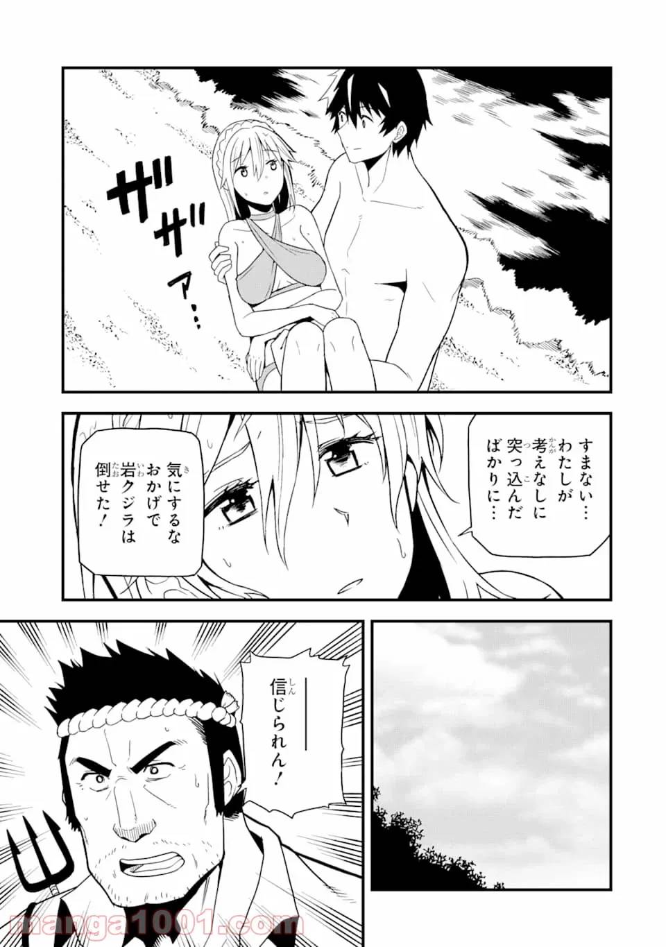 ページ 9 — 第14話