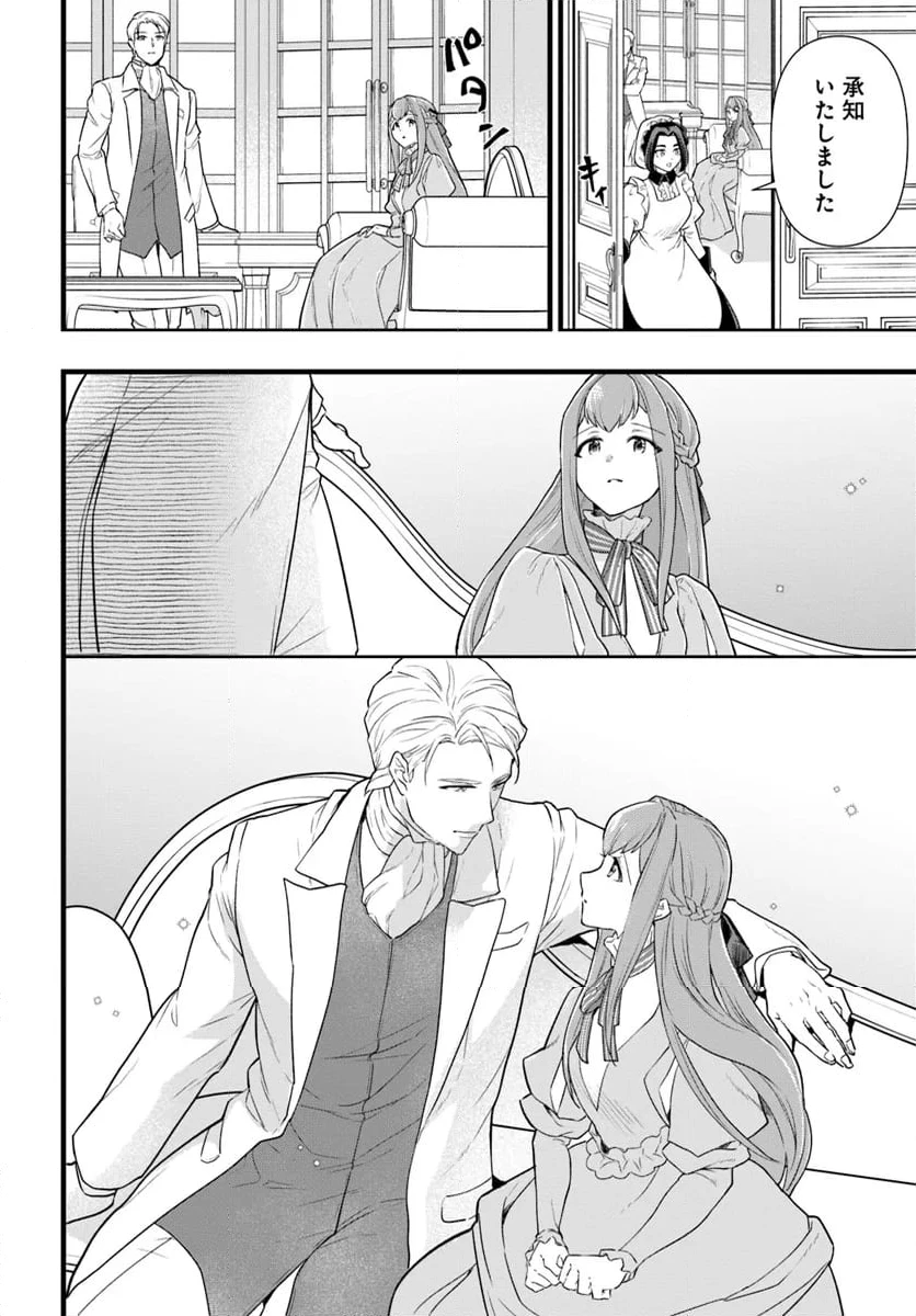 ページ 6 — 第24.3話