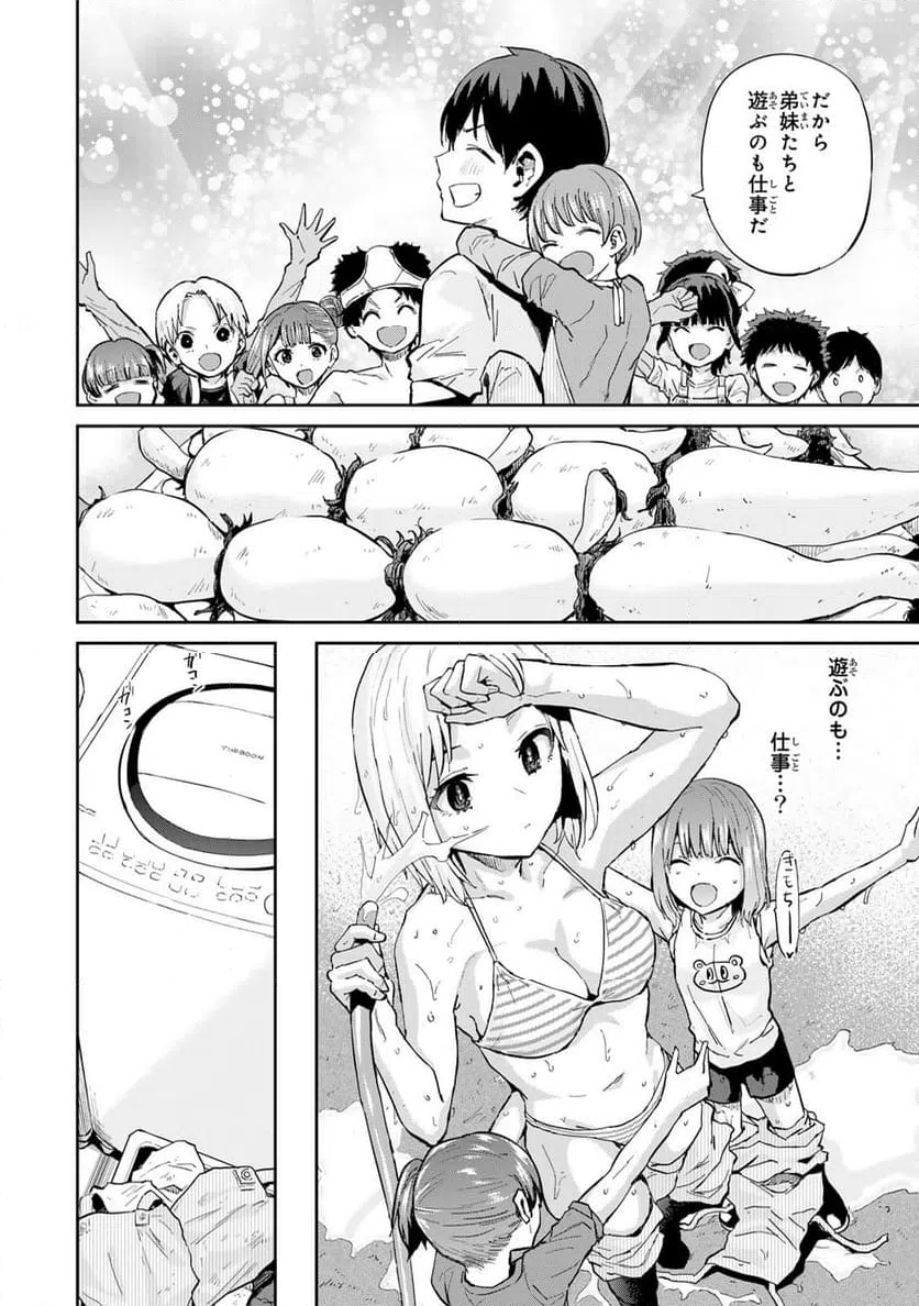 ページ 14 — 第10話
