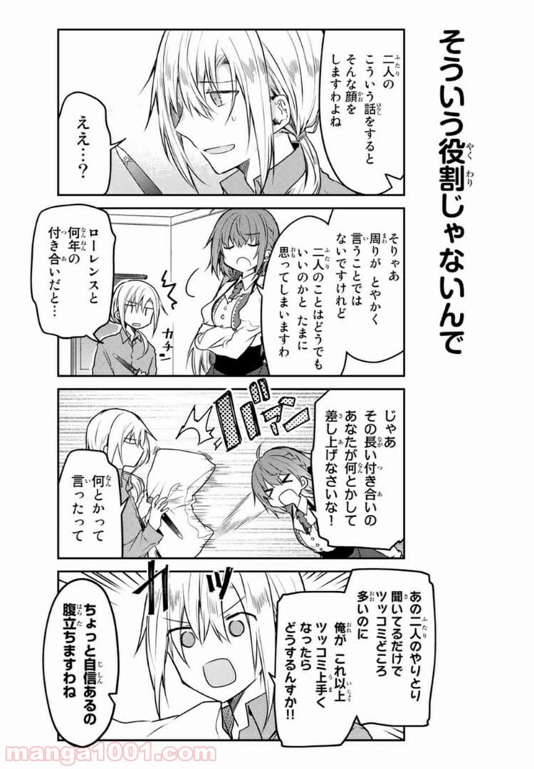 ページ 5 — 第40話
