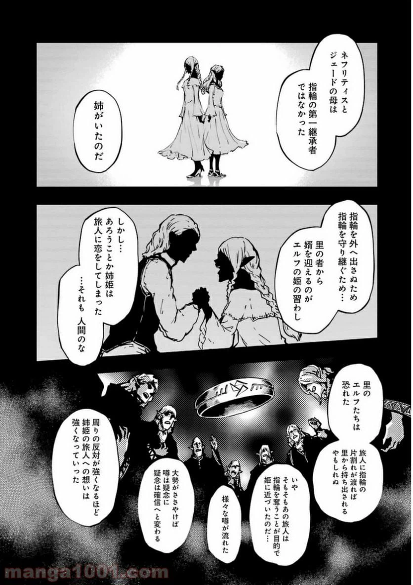 ページ 12 — 第8話