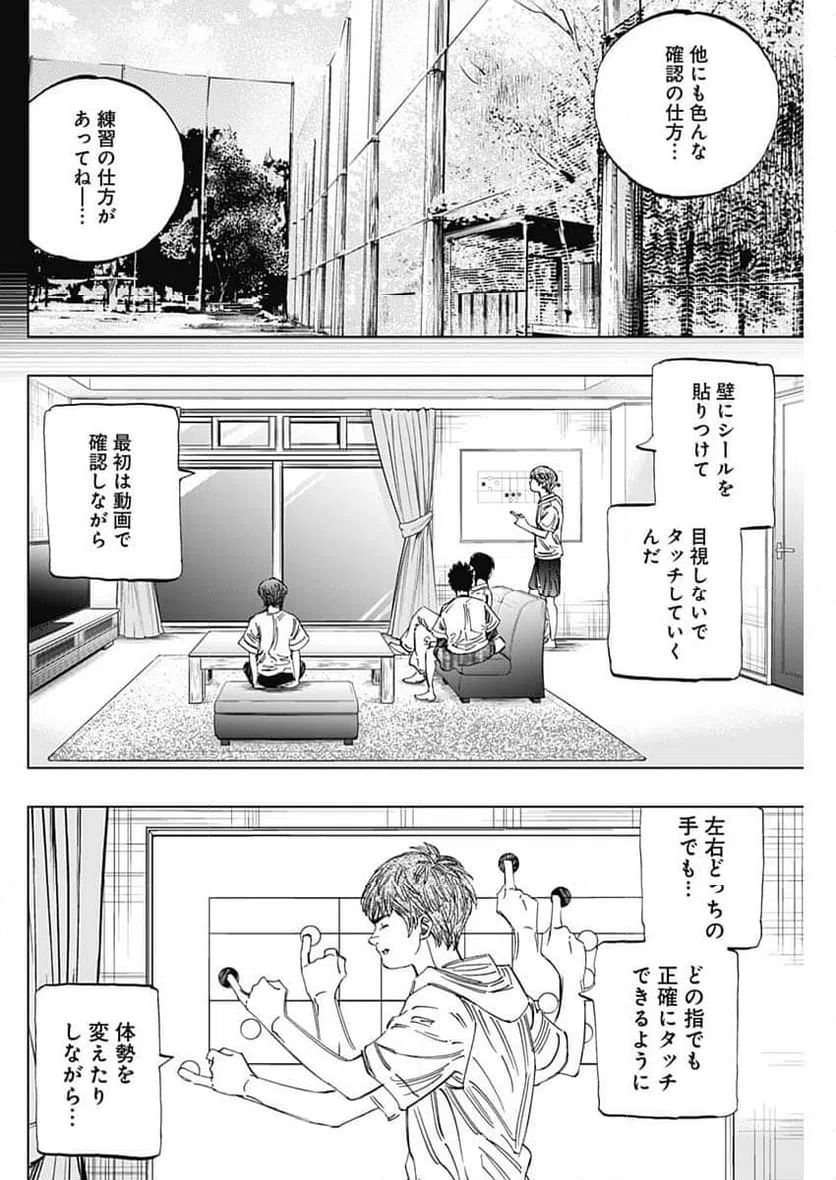 ページ 4 — 第403話