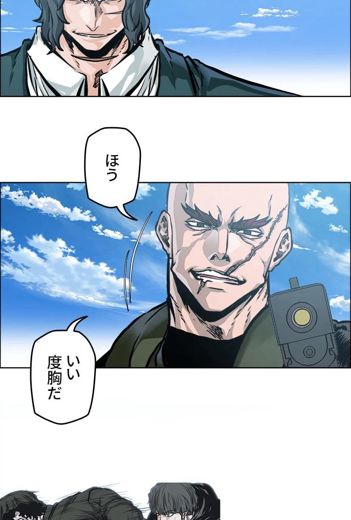 ページ 13 — 第211話
