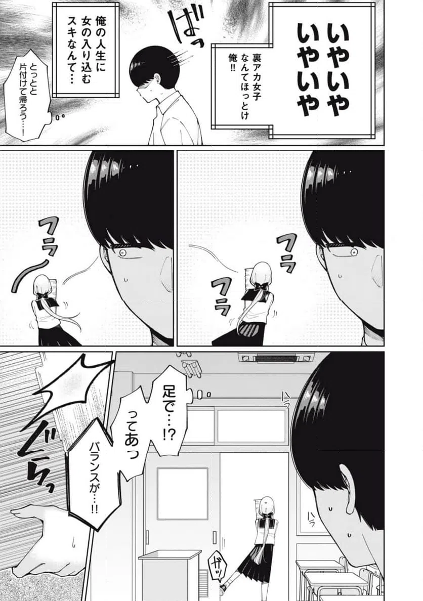 ページ 9 — 第2話