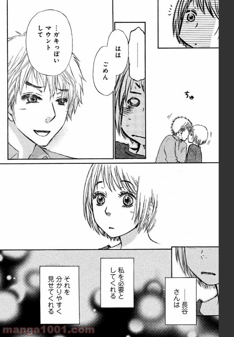 ページ 26 — 第38話