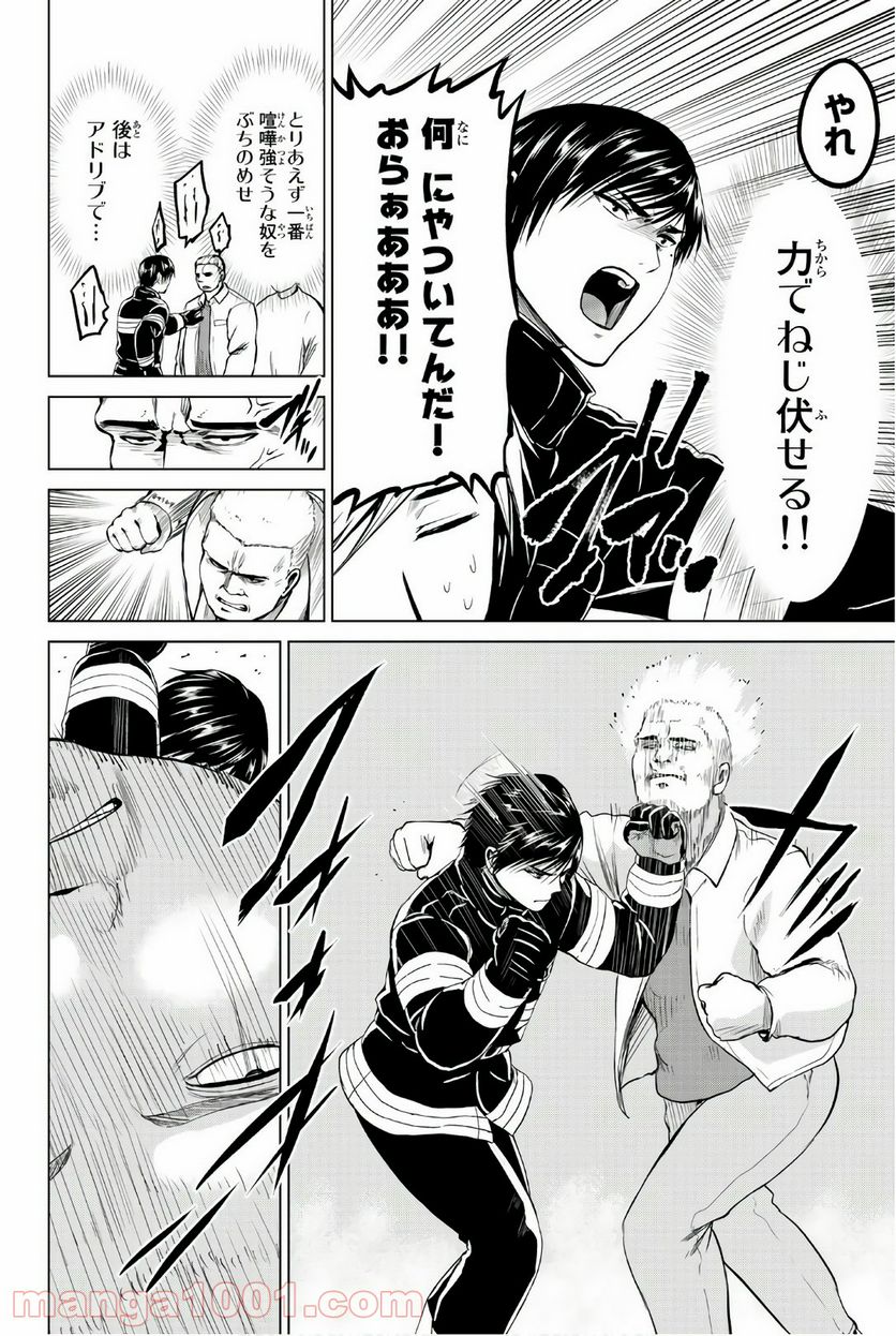 ページ 16 — 第100話