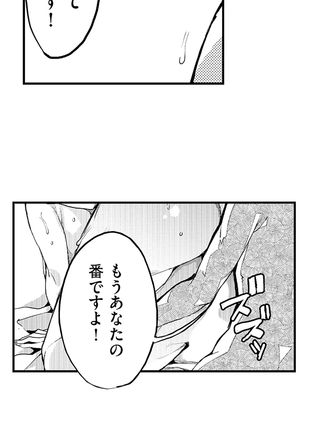 ページ 20 — 第15話