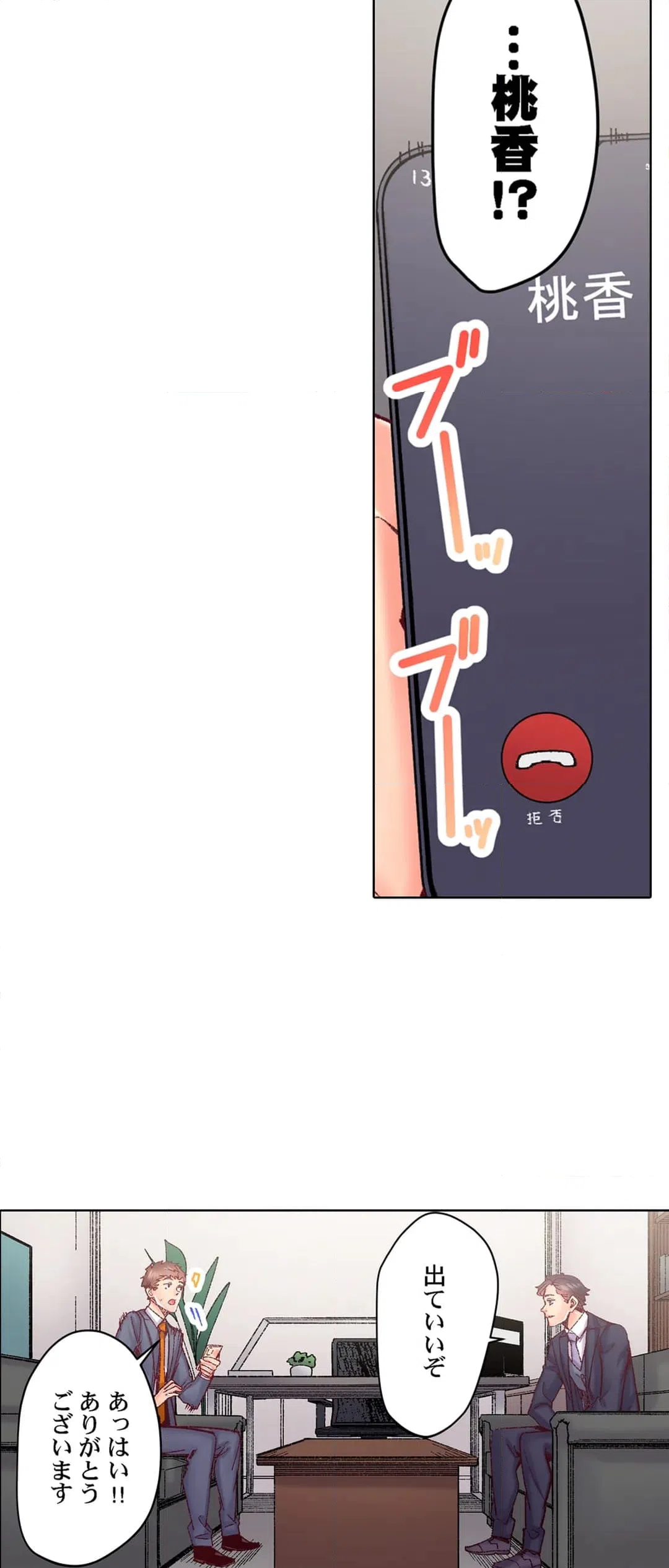 ページ 13 — 第91話