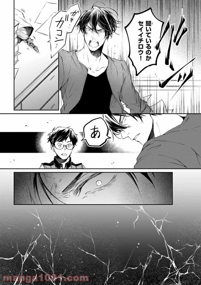 ページ 9 — 第16話