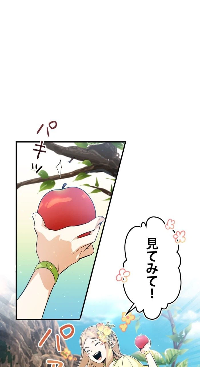 ページ 15 — 第44話